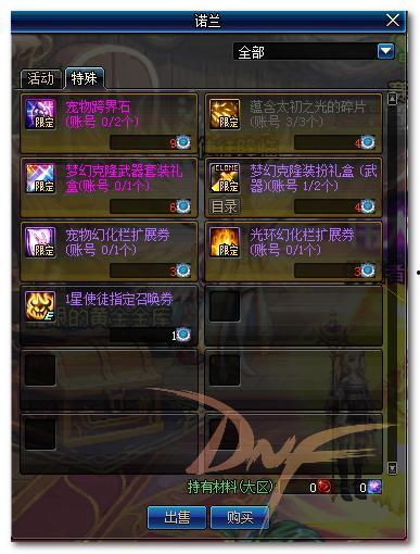 dnf六月最新爆料,新版本内容大揭秘，惊喜与挑战并存！