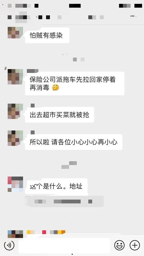 小心爆料视频,一窥事件背后真相  第3张