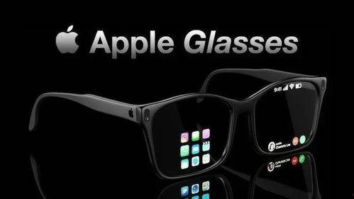 苹果智能眼镜爆料视频,颠覆视觉体验，科技新篇章即将开启  第3张