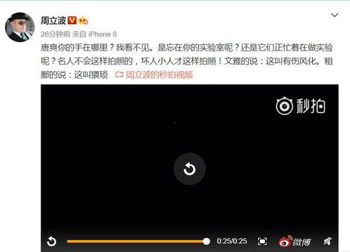 周立波深夜爆料视频,揭秘娱乐圈惊人内幕  第2张