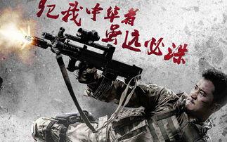 战狼电影2在线观看免费,燃情热血,震撼来袭! 第1张 战狼电影2在线观看免费,燃情热血,震撼来袭! 第1张