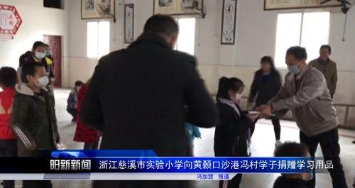 慈溪小学爆料新闻最新,校园事件引发社会关注  第3张