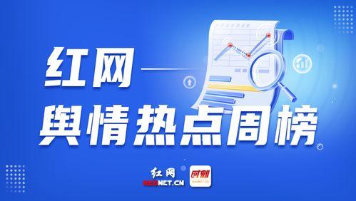 五月最新爆料新闻 第1张 五月最新爆料新闻 第1张